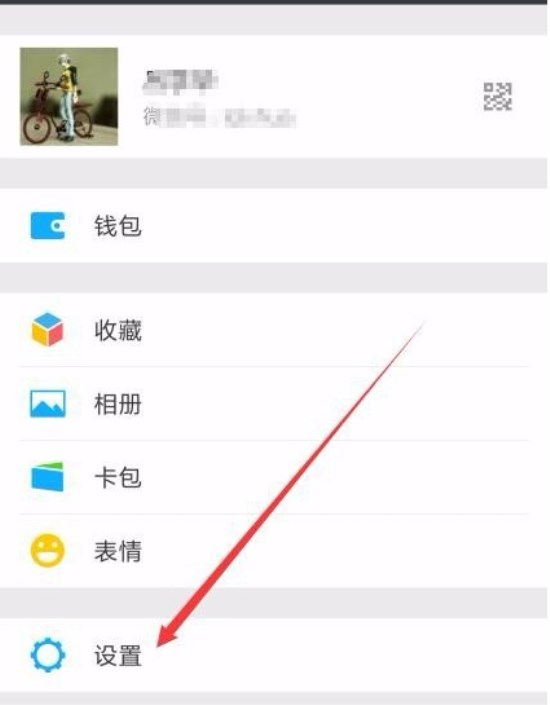 微信如何開啟和關閉計步器？開啟和關閉微信計步器教程