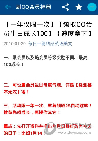 QQ年費超級會員怎么刷 騰訊漏洞一元年費SVIP教程