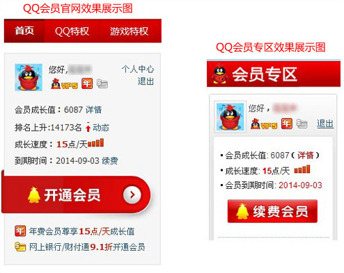 QQ刷年費圖標是真的嗎 刷QQ超級會員會顯示年費的嗎