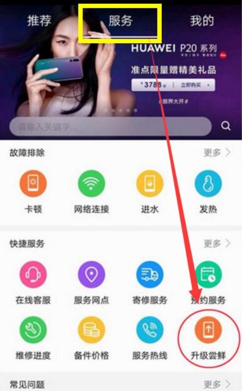 華為mate10怎么設置微信指紋支付？
