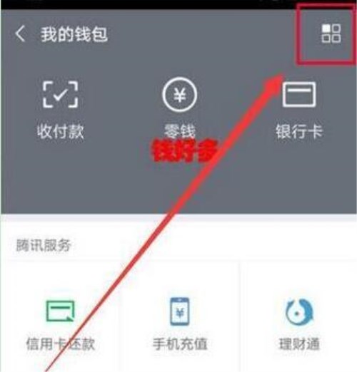 華為mate10怎么設置微信指紋支付？