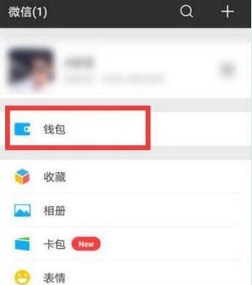華為mate10怎么設置微信指紋支付？
