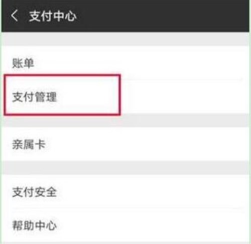 華為mate10怎么設置微信指紋支付？