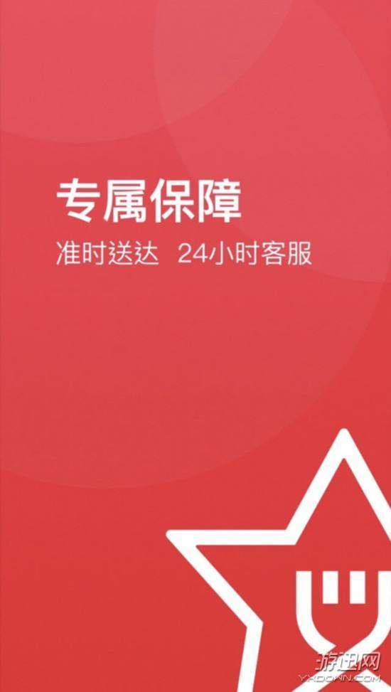 餓了么星選是什么軟件？百度外賣為什么改名？