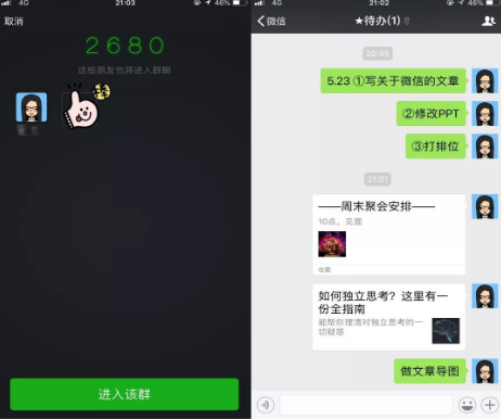 微信筆記、提醒、浮窗怎么設置?微信超實用小技巧分享