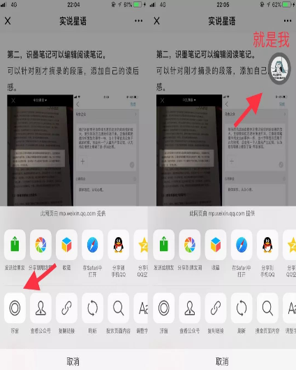 微信筆記、提醒、浮窗怎么設置?微信超實用小技巧分享