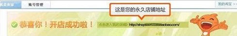 怎么開淘寶店鋪 開淘寶店鋪的詳細步驟介紹