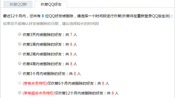 手機QQ好友刪除怎么恢復_qq怎么用手機恢復被刪除的好友
