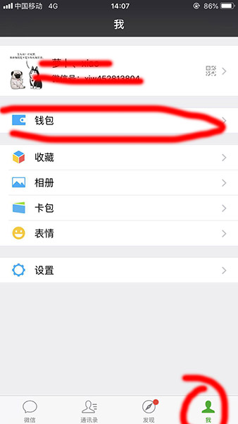 微信支付順序設置_微信支付順序怎么改
