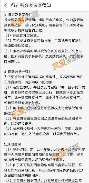 支付寶行走積分賽走多少步才能獲得積分？
