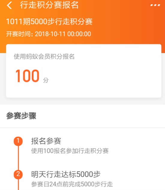 支付寶行走積分賽獎勵怎么領？ 支付寶行走積分賽獎勵獲取攻略
