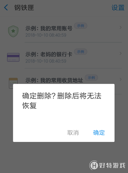 支付寶鋼鐵匣如何關閉？關閉使用教程方法介紹