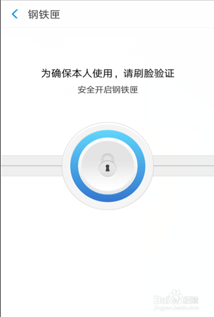 支付寶鋼鐵匣安全備忘怎么設置？鋼鐵匣安全備忘設置操作步驟詳解