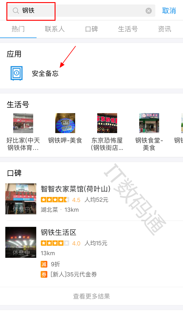 支付寶鋼鐵匣怎么開通有什么用？開通流程及使用方法分享介紹