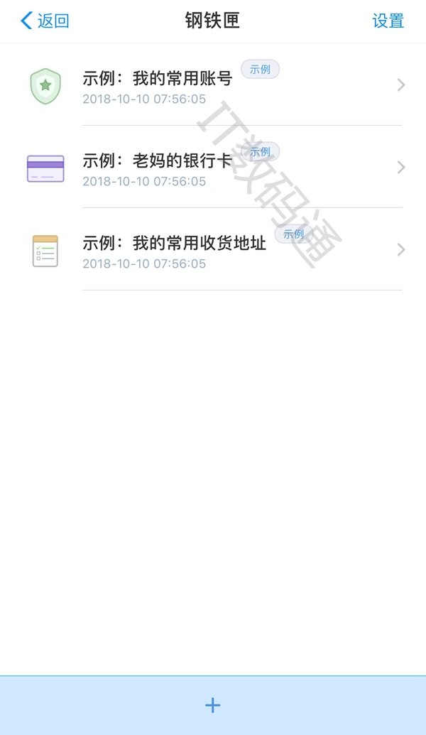 支付寶鋼鐵匣怎么開通有什么用？開通流程及使用方法分享介紹