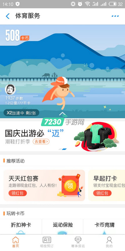 支付寶卡幣怎么獲得 支付寶卡幣獲取方法介紹
