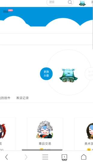 bilibili透明頭像怎么設置_B站嗶哩嗶哩透明頭像設置步驟分享