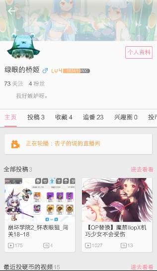 bilibili透明頭像怎么設置_B站嗶哩嗶哩透明頭像設置步驟分享