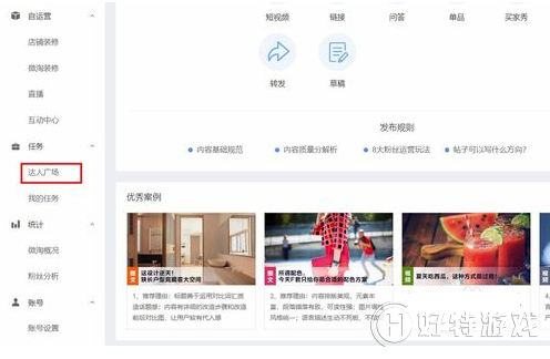 淘寶微淘怎么發布？ 商家發布微淘步驟攻略圖文詳解