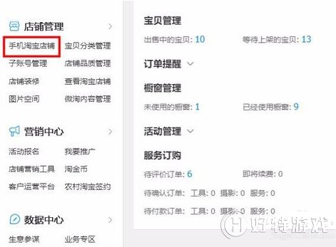 淘寶微淘怎么發布？ 商家發布微淘步驟攻略圖文詳解