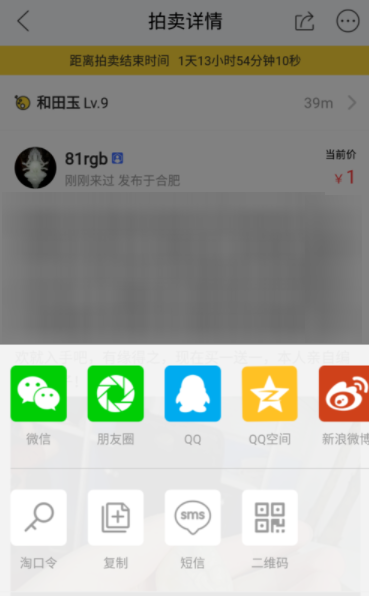 閑魚怎么提高瀏覽量_閑魚提高瀏覽量方法