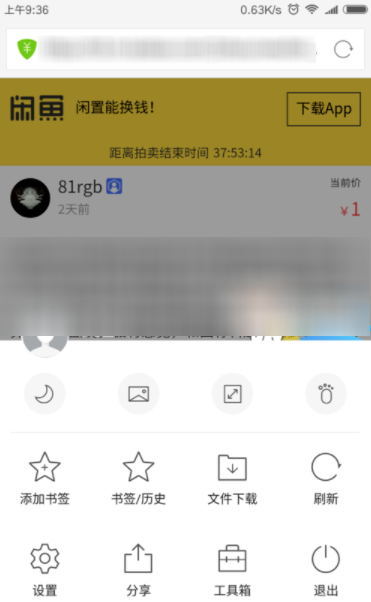 閑魚怎么提高瀏覽量_閑魚提高瀏覽量方法