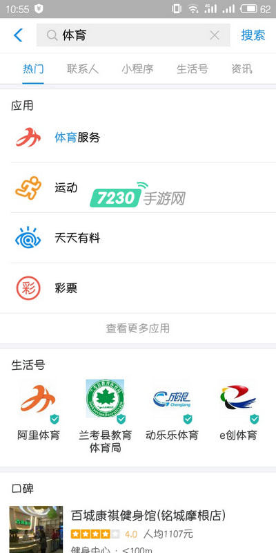 支付寶早起打卡在哪 支付寶早起打卡挑戰賽怎么玩