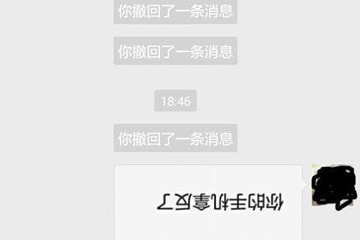 微信怎么發倒立的文字 微信發倒立文字教程