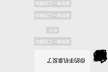 微信怎么發倒立的文字 教你打出倒立字體