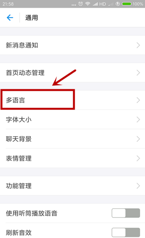 支付寶怎么修改語言類型_支付寶能改變語言類型嗎