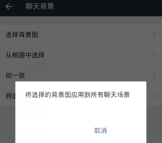 支付寶怎么設置聊天背景_支付寶聊天背景設置方法