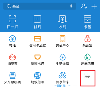 支付寶怎么提取流量贈好友_支付寶贈送好友流量方法