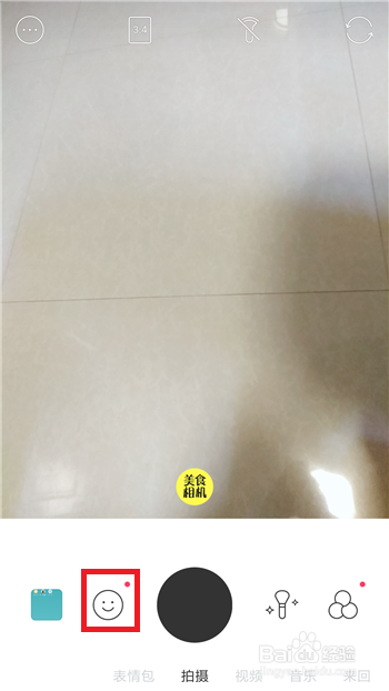 抖音五官微調的特效是什么軟件？具體使用方法介紹