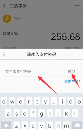 支付寶怎么使用水電燃優惠券_支付寶水電燃優惠券使用方法
