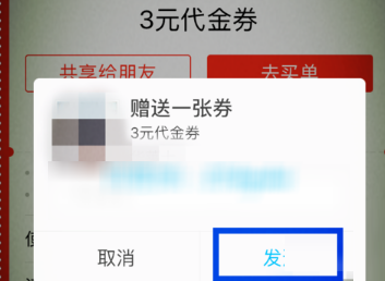 支付寶怎么把卡券轉給別人_支付寶卡券轉贈好友方法教程