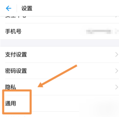 支付寶怎么設置語音到賬提醒_支付寶收款到賬語音提醒設置方法