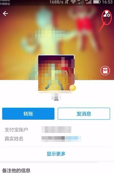 支付寶怎么刪除通訊錄聯系人_刪除通訊錄聯系人的方法