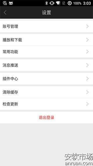 愛奇藝怎么關閉消息推送_手機愛奇藝關閉消息推送教程