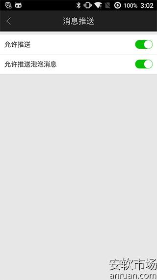 愛奇藝怎么關閉消息推送_手機愛奇藝關閉消息推送教程