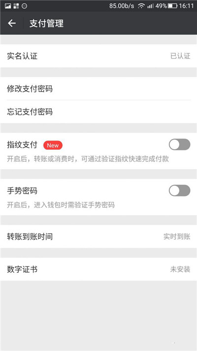 微信轉賬怎么撤回？微信轉賬撤回方法