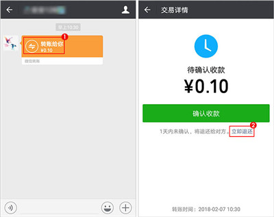 微信轉賬怎么撤回？微信轉賬撤回方法