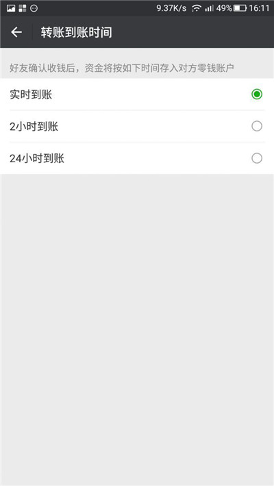 微信轉賬怎么撤回？微信轉賬撤回方法