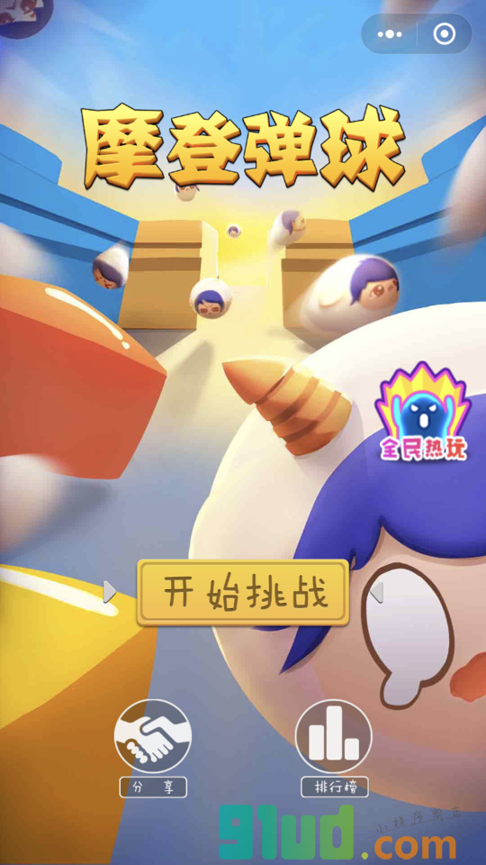 微信摩登彈球怎么玩？新手入門玩法介紹