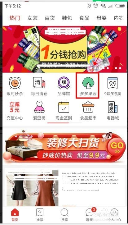 拼多多果園進不去了怎么辦？具體操作步驟分享