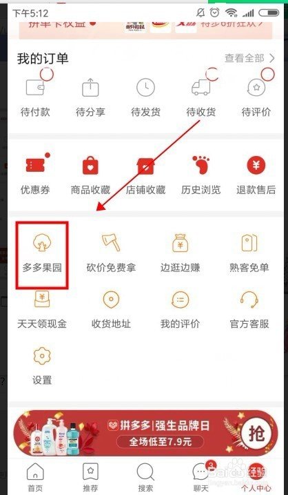 拼多多果園進不去了怎么辦？具體操作步驟分享