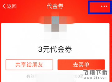 支付寶卡券怎么轉贈好友_支付寶卡券轉贈好友方法教程