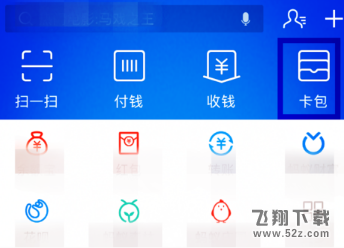 支付寶卡券怎么轉贈好友_支付寶卡券轉贈好友方法教程