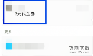 支付寶卡券怎么轉贈好友_支付寶卡券轉贈好友方法教程