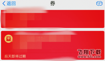 支付寶卡券怎么轉贈好友_支付寶卡券轉贈好友方法教程