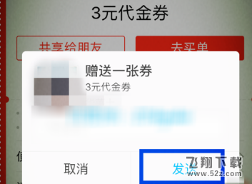 支付寶卡券怎么轉贈好友_支付寶卡券轉贈好友方法教程